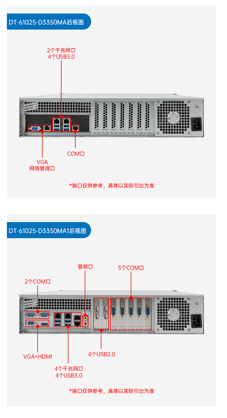 國產(chǎn)化飛騰廊坊工控機,國產(chǎn)信創(chuàng)工控主機品牌jpg