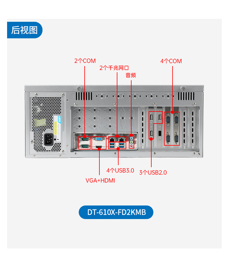 國(guó)產(chǎn)飛騰廊坊工控機(jī),國(guó)內(nèi)工控主機(jī)電腦廠商.jpg
