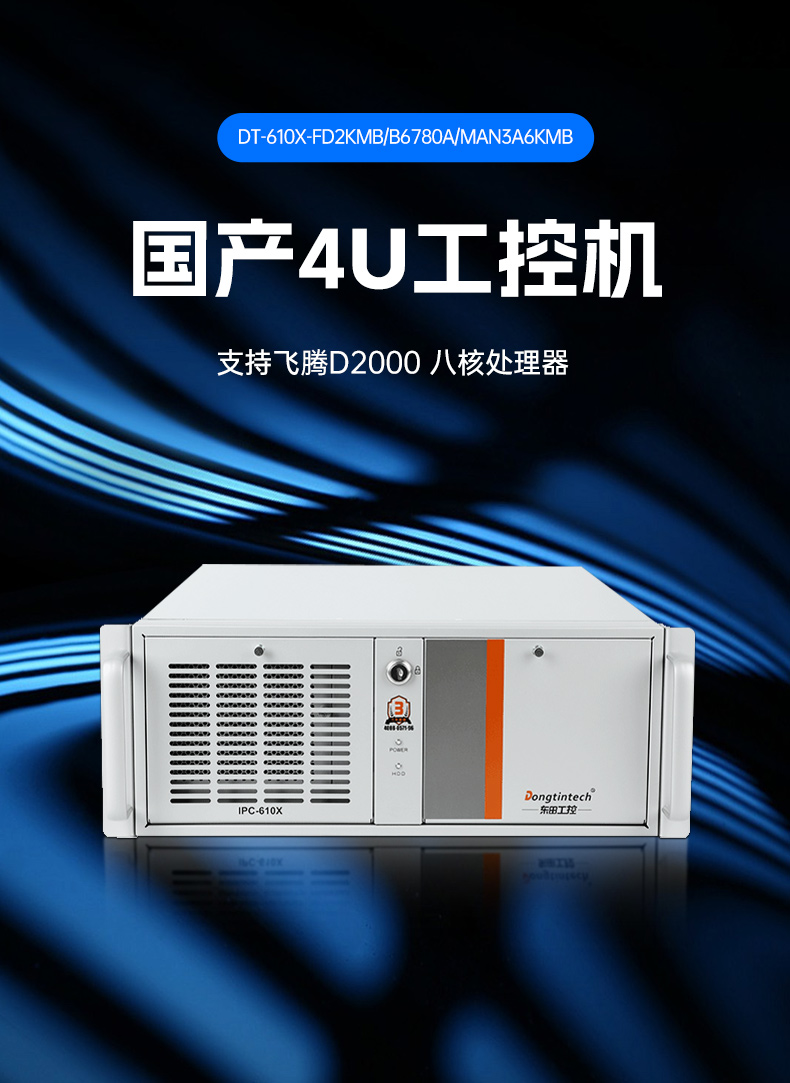 國(guó)產(chǎn)兆芯廊坊工控機(jī),國(guó)內(nèi)工控主機(jī)電腦廠商.jpg