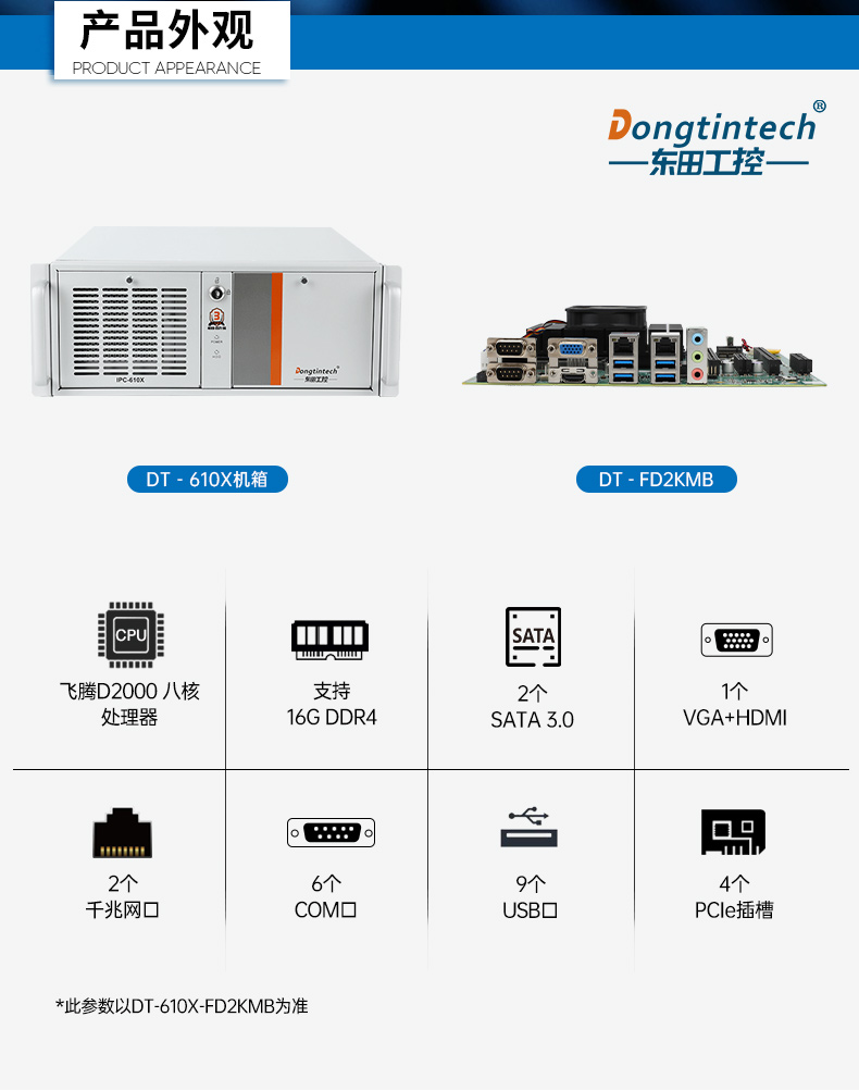 國產(chǎn)龍芯廊坊工控機(jī),國內(nèi)工控主機(jī)電腦品牌.jpg