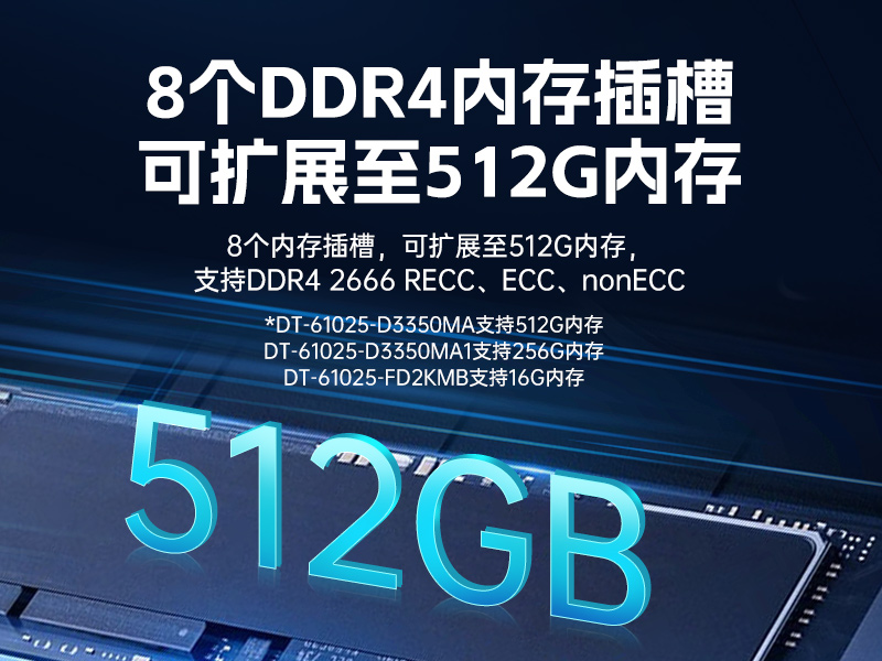 國產(chǎn)化海光工控服務(wù)器-國內(nèi)工控機品牌排行榜|DT-61025-D3350MA1