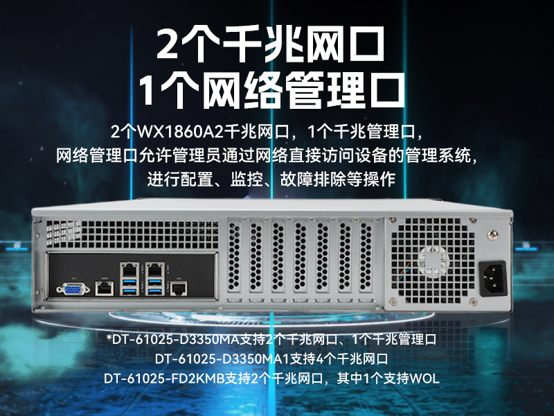 國產(chǎn)化飛騰工控機-國產(chǎn)信創(chuàng)工控主機品牌|DT-61025-FD2KMB