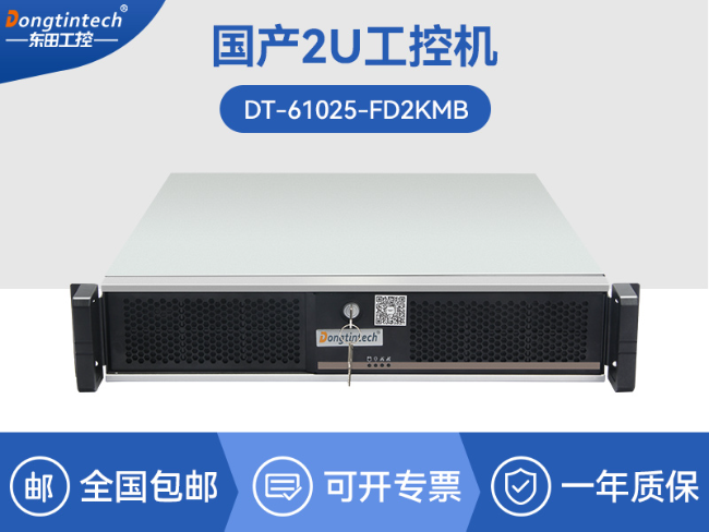 國產(chǎn)化飛騰工控機-國產(chǎn)信創(chuàng)工控主機品牌|DT-61025-FD2KMB