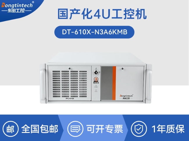 國產(chǎn)龍芯工控機-國內工控主機電腦品牌|DT-610X-N3A6KMB