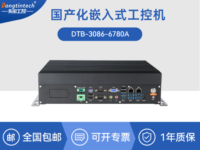 國產兆芯嵌入式工控機-國內工控品牌廠家|