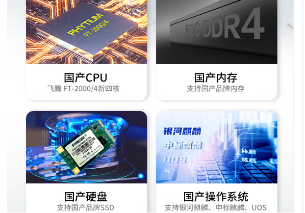 東田樂清三防筆記本電腦國產(chǎn)硬件.png