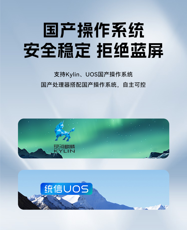 國(guó)產(chǎn)化飛騰內(nèi)蒙古工控機(jī),麒麟統(tǒng)信系統(tǒng),電力行業(yè)專(zhuān)用廠家,DT-S4010MB-TD2KMB.jpg