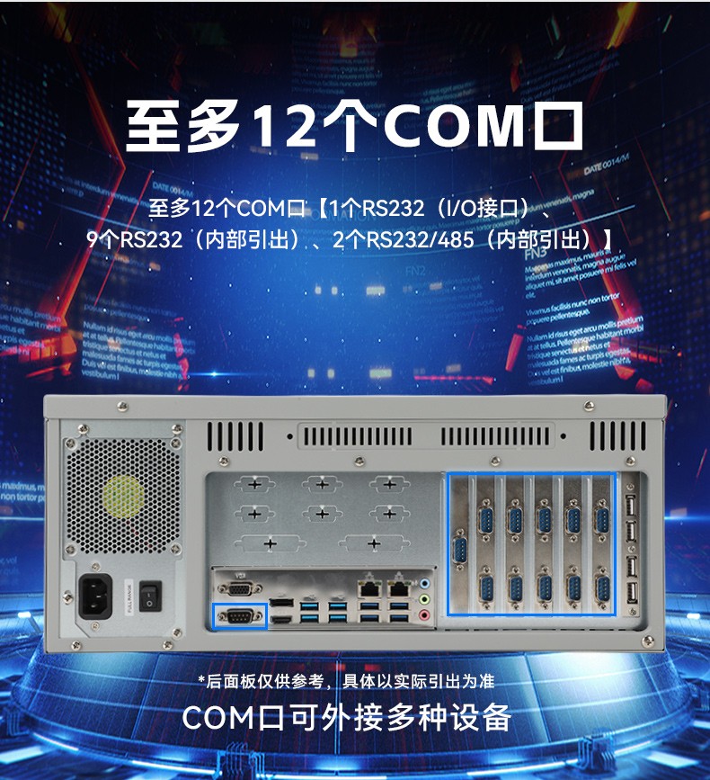 國(guó)產(chǎn)化飛騰內(nèi)蒙古工控機(jī),麒麟統(tǒng)信系統(tǒng),電力行業(yè)專(zhuān)用廠家,DT-S4010MB-TD2KMB.jpg