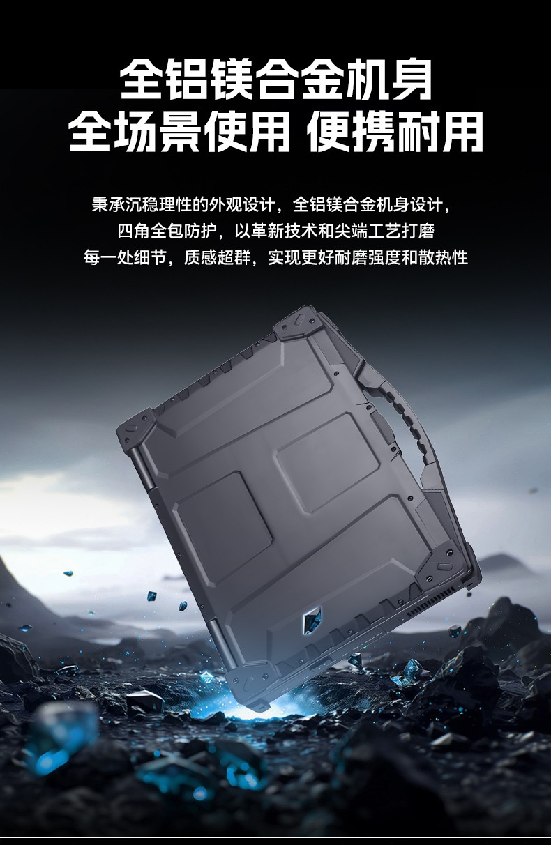 15.6寸國產(chǎn)兆芯加固式筆記本,工控專用工業(yè)級(jí)計(jì)算機(jī),DTN-S15Z4C.jpg
