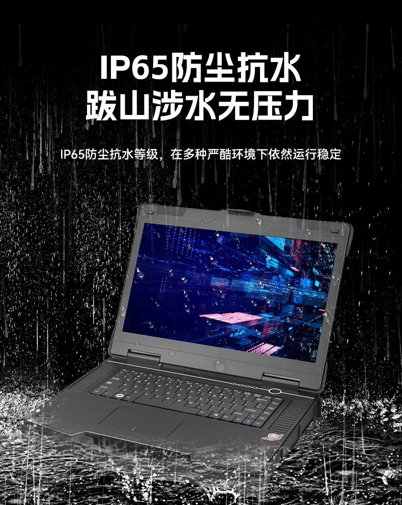 15.6寸國產(chǎn)兆芯加固式筆記本,工控專用工業(yè)級(jí)計(jì)算機(jī),DTN-S15Z4C.jpg