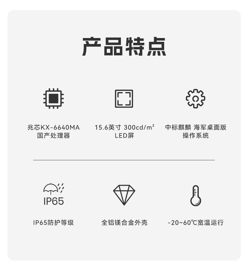 15.6寸國產(chǎn)兆芯加固式筆記本,工控專用工業(yè)級(jí)計(jì)算機(jī),DTN-S15Z4C.jpg