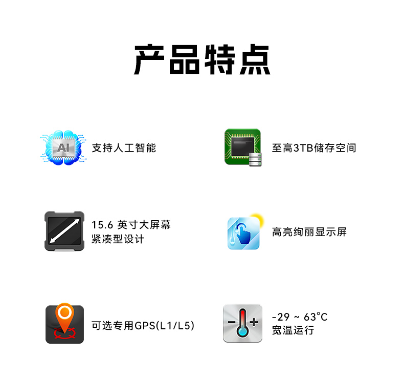 AI三防加固筆記本,支持人工智能便攜工業(yè)計(jì)算機(jī),DTN-S1514G.jpg
