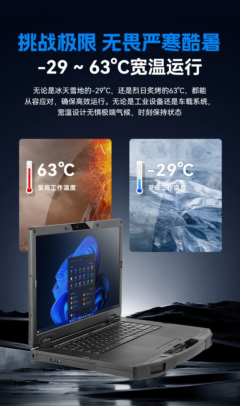 AI三防加固筆記本,支持人工智能便攜工業(yè)計(jì)算機(jī),DTN-S1514G.jpg
