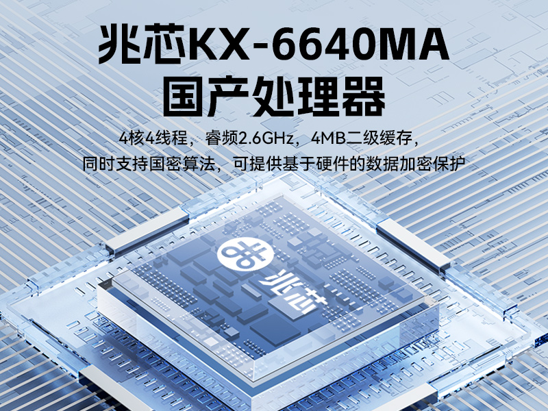 15.6寸國產(chǎn)兆芯加固式筆記本-工控專用工業(yè)級(jí)計(jì)算機(jī)|DTN-S15Z4C