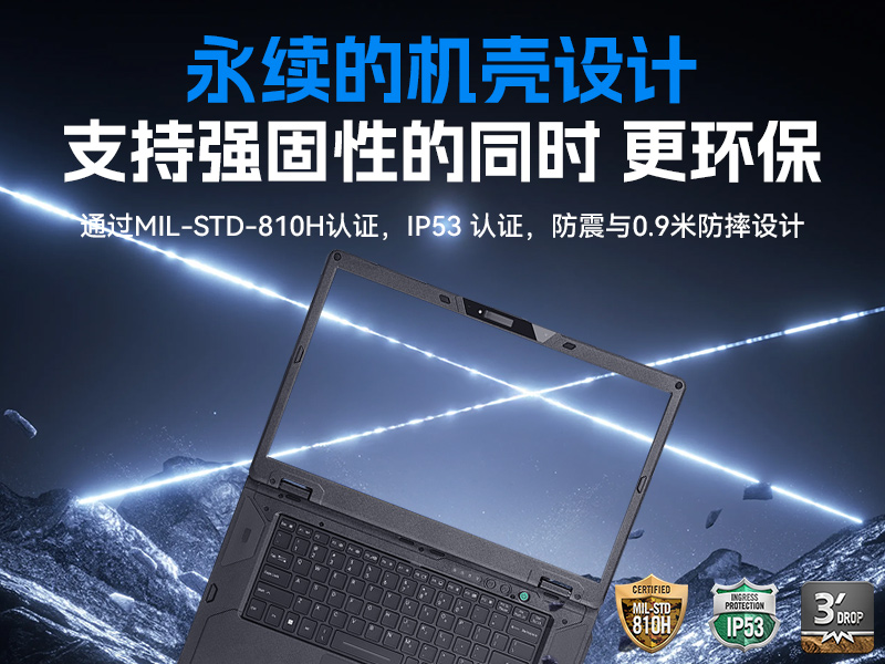 AI三防加固筆記本-支持人工智能便攜工業(yè)計(jì)算機(jī)|DTN-S1514G