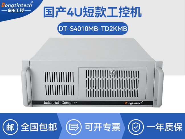 國(guó)產(chǎn)化飛騰工控機(jī)-麒麟統(tǒng)信系統(tǒng)|電力行業(yè)