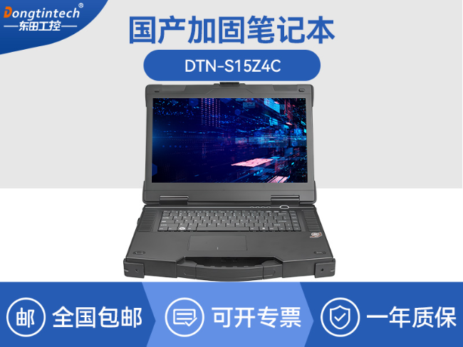 15.6寸國(guó)產(chǎn)兆芯加固式筆記本-工控專(zhuān)用