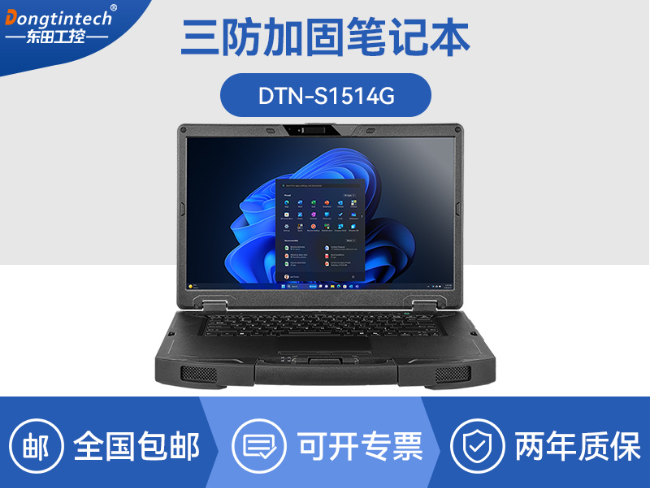 AI三防加固筆記本-支持人工智能便攜工業(yè)
