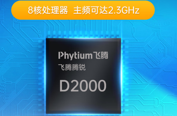 東田長(zhǎng)春工控機(jī)飛騰處理器.png