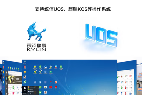 東田設備適配國產操作系統(tǒng).png